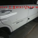 퇴촌외형복원광택 이미지