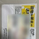 조이포스트 일본 프리매니악스(Primaniacs) 원피스 우타, 로시난테 향수 배송대행 후기