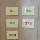 한글광고 | [내돈내산] 6세 한글 학습지 솔직 후기 : 패드 대신 지면(재능교육) 선택한 이유와 진도 (feat. 엄마표...