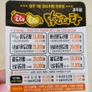 도리도리 닭도리탕 경주점