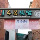맛또리식당 이미지