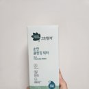 그린핑거 순한 클렌징 워터 유아클렌징 선크림 클렌징 워터 사용 후기