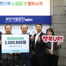 부산시설공단 이미지