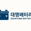 대명밧데리 네이버블로그