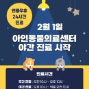 아인동물의료센터 이미지