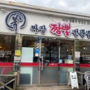 복s.짜장짬뽕 이미지