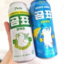 [편의점 맥주] 신상맥주! 곰표 썸머에일과 밀맥주 비교