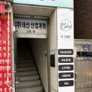 부평시장역 네일샵 ‘오&#39;블레스’ 가성비 좋은 네일아트 내돈내산 후기