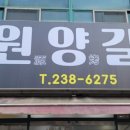 몽원양갈비