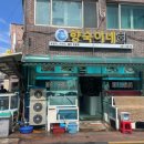 향숙이네회