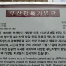 광복기념관 이미지