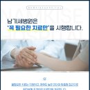 충북대학교 의학전문대학원 | 남기세병원, 척추 진료의 깊이를 더하다, 척추센터 정충원 원장 영입