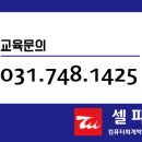 셀파컴퓨터회계학원 이미지