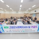 고성군어울림복지관 이미지
