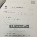 삼일 행정사 사무소 이미지