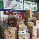 미래농약사 이미지