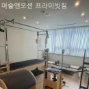 머슬앤모션 이미지