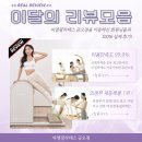 대송시스템에어컨 | 씨엘필라테스 금오점 ㅣ 9월 이달의 찐리뷰 모음! 💌