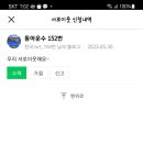 동아버스 이미지