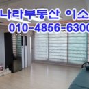 용호부동산중개사무소 이미지
