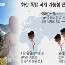 [FP'세계 위험화산' 6곳] 최근 지진활동 빈번… '므라피 화산(인도네시아 자바섬)' 요주의권경복 기자 ***@******.*** 기자의 다른 기사보기 이미지