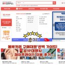 헤이라이프 | 메루카리 구매대행 완벽 가이드! 공식 대행사 헤이프라이스 이용 후기
