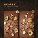 연산순두부 이미지