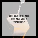 튼튼요양병원 이미지