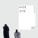 여성들의 '목소리' 잘 들었습니다. 남성들의 목소리도 귀 기울여주세요. 함께 '공감'하자구요 이미지