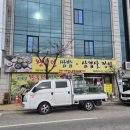 거창군청 | 경남 거창 맛집 거창군청 근처 - 왕우렁쌈밥 내돈내산 후기