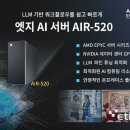 파인엣지솔루션