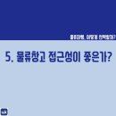 축항대로212번길 이미지