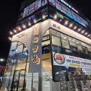 미투빌딩 | [육향정 평택소사벌점] 소사벌맛집 고깃집 돼지모듬한판 후기