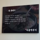 금오2길 | 양산 아침 식사 맛집 서울깍두기 솔직후기
