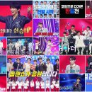 [📰] '한일톱텐쇼' 최고 5.6% 찍었다...신승태 MVP 등극 이미지