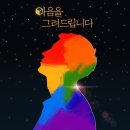 강남-111 | 강남 방탈출 비트포비아 마음을그려드립니다 2인 후기