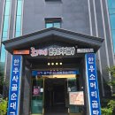 한우소머리곰탕 | 솥밥까지 푸짐한 동탄 노작골 맛집 조가네 한우소머리곰탕 후기