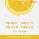 [까치산] 강서구피부관리 추천 : 힐링피부연구소, 홍조피부 극복! 웨딩 관리 후기