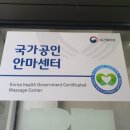 태양안마원