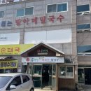 봉메밀 (검단산점) 네이버블로그