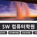 SW코딩2급 이미지