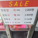 홍.광천 한우직판장 이미지