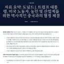 이재명 대통령, 트럼프와 30분간 전화통화(+미•중 팩트시트 발표) 이미지