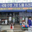 곤지암읍 곤지암로 44 이미지