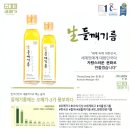 농업회사법인(주)오가닉팜 네이버블로그