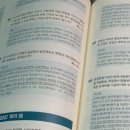 공단기 소방단기 1003 공부완료 이미지