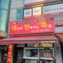 관악역_상 | 석수 족발맛집, 대단히 만족하는 족발 솔직후기 (불족발+순대국까지 대만족!)