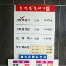 정동진전복뚝배기