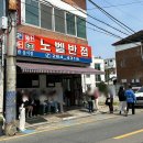총각네짜장 이미지