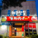 대갈장군식당